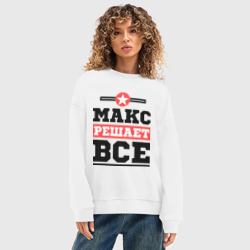 Женский свитшот oversize без начеса хлопок Макс решает все - фото 2