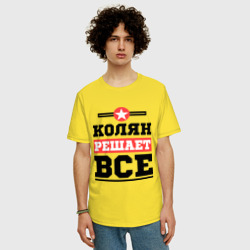 Мужская футболка хлопок Oversize Колян решает все - фото 2