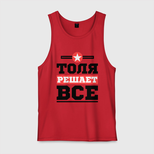 Толя решает тест. Толя решает всё. Мужская пижама хлопок code xxs. Толя решает тест. Серега решает все.