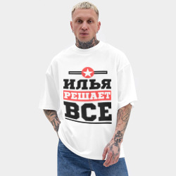Мужская футболка Oversize хлопок texturе Илья решает все - фото 2