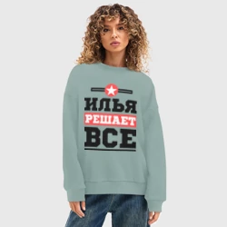 Женский свитшот oversize без начеса хлопок Илья решает все - фото 2