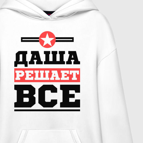 Худи SuperOversize хлопок Даша решает все, цвет белый - фото 3