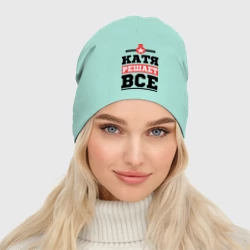 Женская шапка демисезонная Катя решает все - фото 2