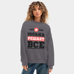 Женский свитшот oversize без начеса хлопок Юлька решает все - фото 2