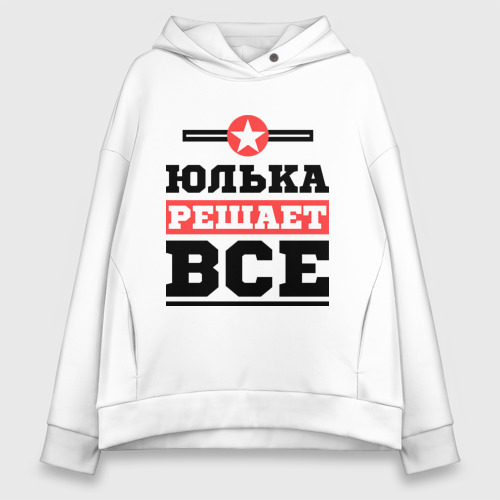 Настя решила. Анька. Настя решала. Диана всегда права надпись. Надписи про настю на футболку прикольные.