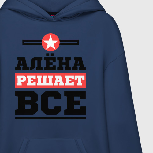 Худи SuperOversize хлопок Алёна решает все, цвет темно-синий - фото 3