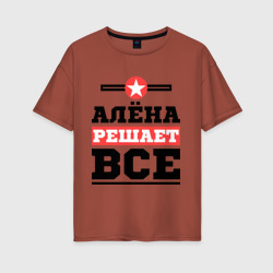 Женская футболка хлопок Oversize Алёна решает все