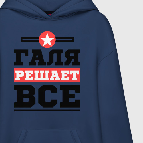 Худи SuperOversize хлопок Галя решает все, цвет темно-синий - фото 3