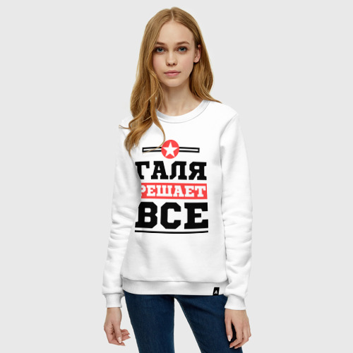 Женский свитшот хлопок Галя решает все, цвет белый - фото 3