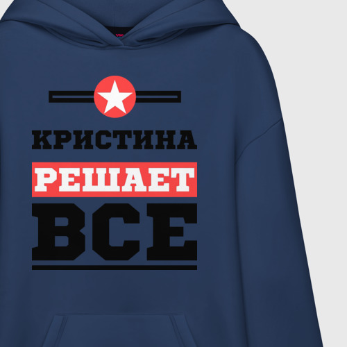 Худи SuperOversize хлопок Кристина решает все, цвет темно-синий - фото 3