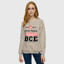 Женский свитшот хлопок Кристина решает все - фото 2