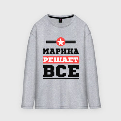 Мужской лонгслив oversize хлопок Марина решает все