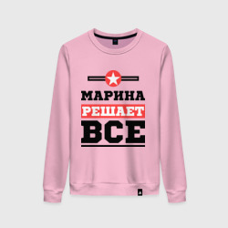 Женский свитшот хлопок Марина решает все