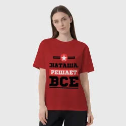 Женская футболка хлопок Oversize Наташа решает все - фото 2