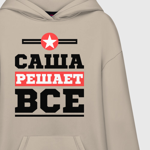 Худи SuperOversize хлопок Саша решает все, цвет миндальный - фото 3