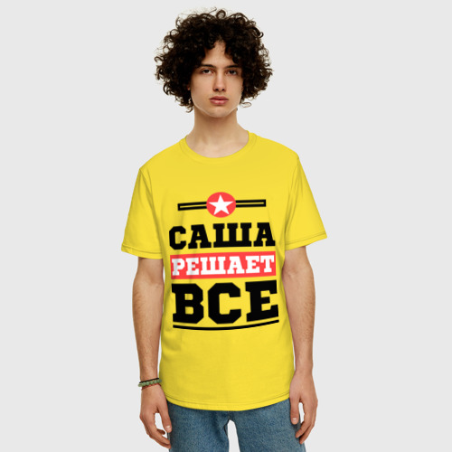 Мужская футболка хлопок Oversize Саша решает все - фото 3