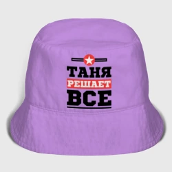 Женская панама хлопок Таня решает все