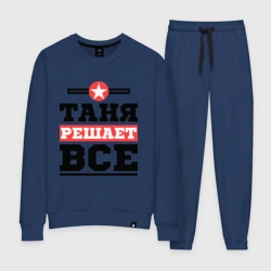 Женский костюм хлопок Таня решает все