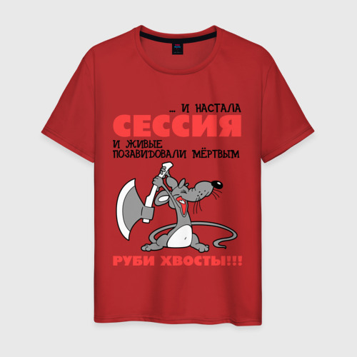 Футболка сессия. Рубить хвосты