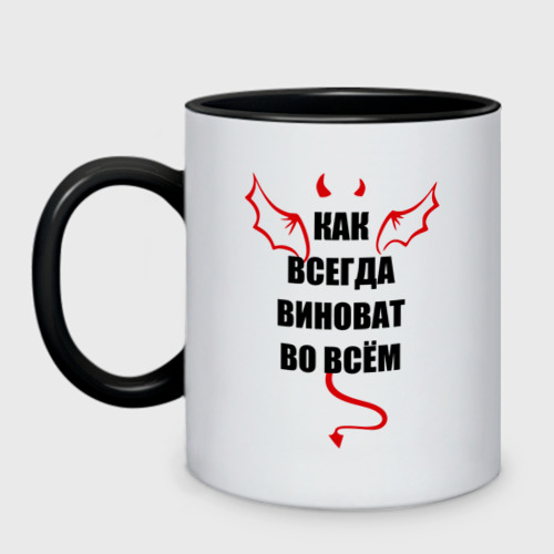 Не нужно искать виноватых там где следует признать свои ошибки. Всегда ищет виноватого. Люди всегда ищут виноватых. Не стоит искать виноватых там где стоит признать свои ошибки. Человек ищет виноватого.