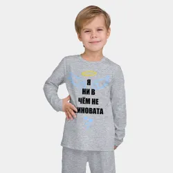 Детская пижама с лонгсливом хлопок Я ни в чем не виновата - фото 2