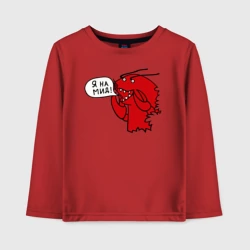 Детский лонгслив хлопок Рак на миде Дота