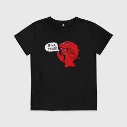 Детская футболка хлопок Рак на миде Дота