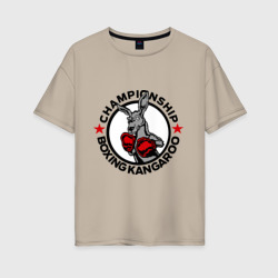 Женская футболка хлопок Oversize Сhampionship boxing kangaroo