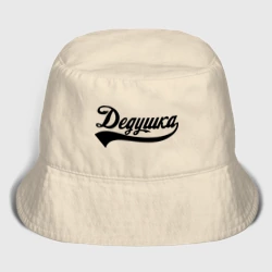 Мужская панама хлопок Дедушка