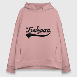 Женское худи Oversize хлопок Бабушка