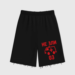 Женские шорты oversize футер хлопок Не зли 03