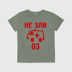 Детская футболка хлопок Не зли 03