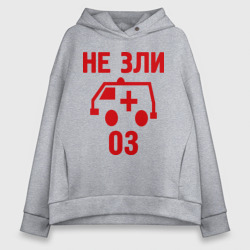 Женское худи Oversize хлопок Не зли 03