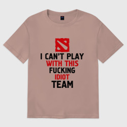 Женская футболка хлопок Oversize I can't play with this fucking idiot team