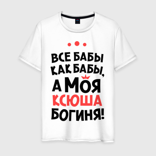 Смешные картинки к имени настя