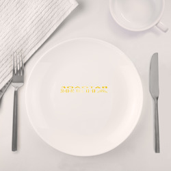 Набор: тарелка + кружка Золотая жена золото - фото 2