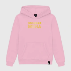 Женская толстовка хлопок Золотая жена для пары с золотым мужем арт 165203