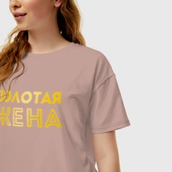 Женская футболка хлопок Oversize Золотая жена для пары с золотым мужем арт 165203 - фото 2