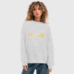 Женский свитшот oversize без начеса хлопок Золотой муж. золото - фото 2