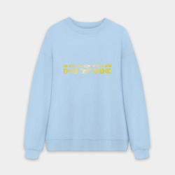 Мужской свитшот oversize без начеса хлопок Золотой муж. золото