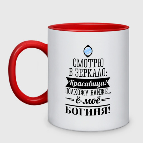 Ты что е мое