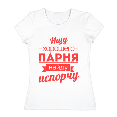 Рисунки, ищу парня картинки прикольные