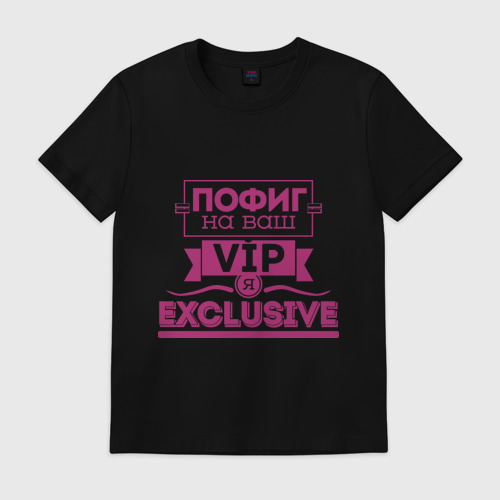 Мужская футболка хлопок Я exclusive Фото 01 Мужская футболка хлопок Я exclusive Фото 01