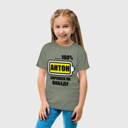 Детская футболка хлопок Антон заряжен на победу - фото 2