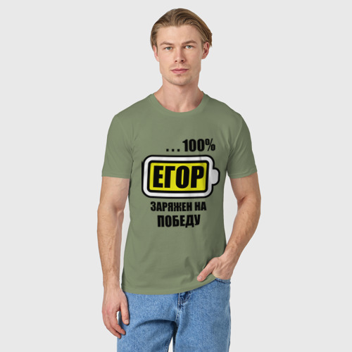 Мужская футболка хлопок Егор заряжен на победу, цвет авокадо - фото 3