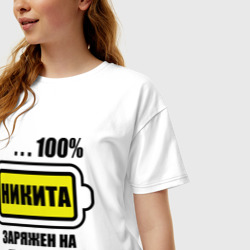 Женская футболка хлопок Oversize Никита заряжен на победу - фото 2