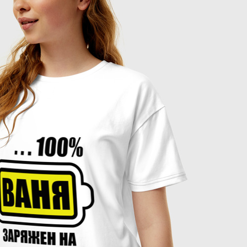 Женская футболка хлопок Oversize Ваня заряжен на победу, цвет белый - фото 3