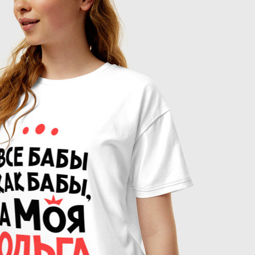 Женская футболка хлопок Oversize Ольга - богиня!, цвет белый - фото 3