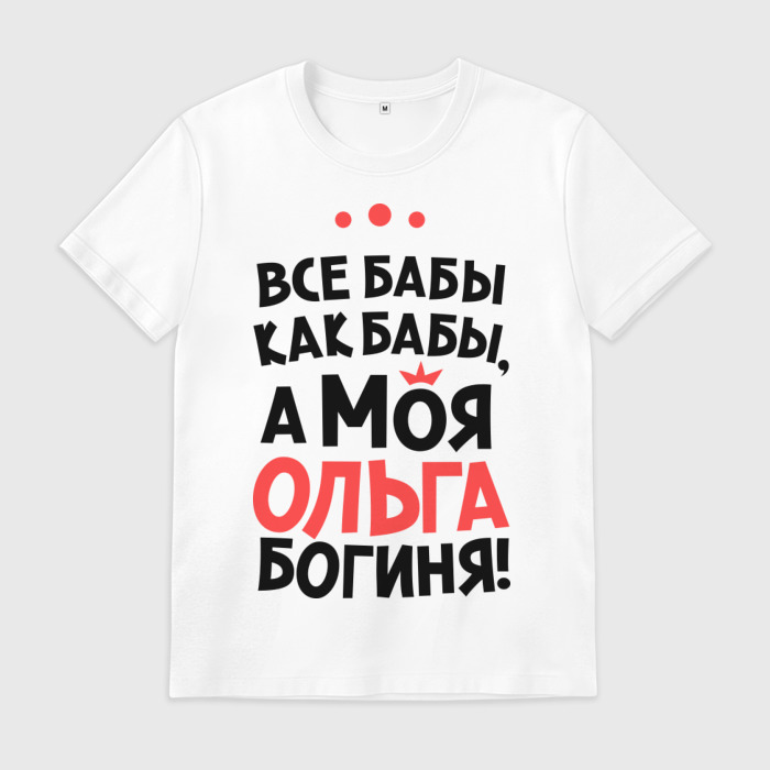 открытки для насти прикольные. самая красивая девушка надпись. футболки детская с надписью настя. футболка с именем настя. футболка с надписью люблю настю.