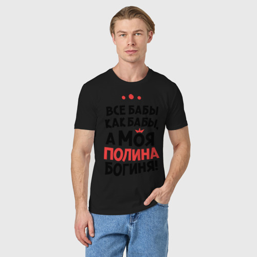 Мужская футболка хлопок Полина - богиня!, цвет черный - фото 3